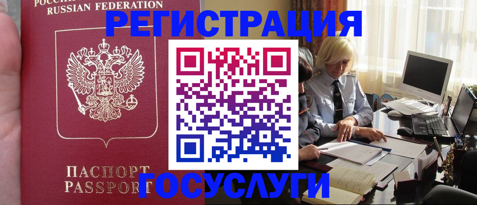 прописка регистрация в Козельске