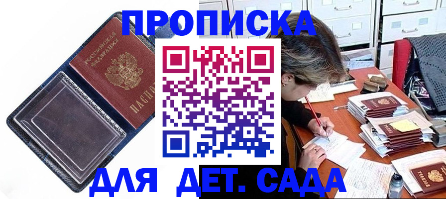 временная регистрация в Козельске