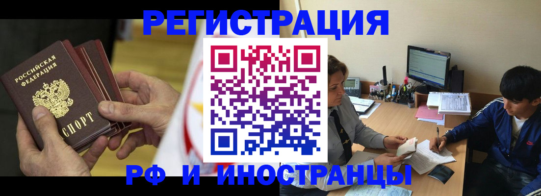 прописка от собственника в Козельске