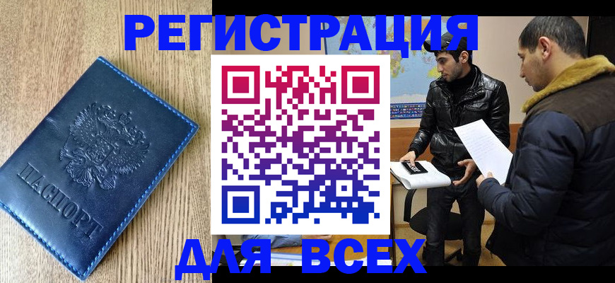 прописка штамп в Козельске