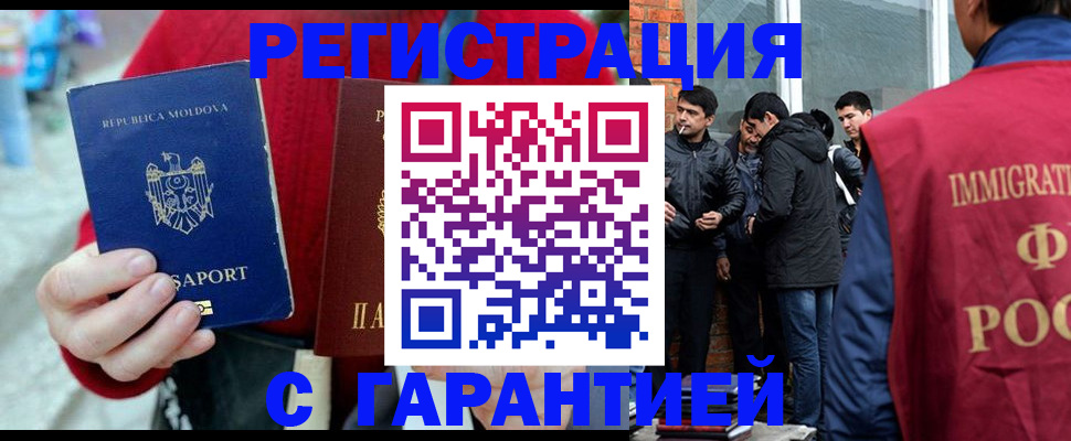 временная прописка в Козельске