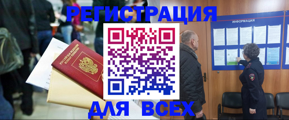 прописка ребенка в Козельске