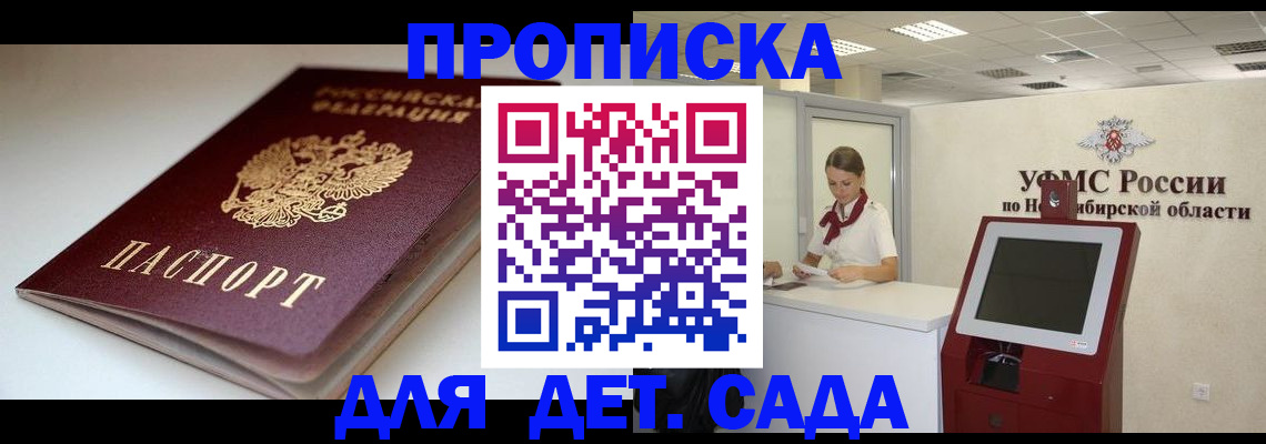 прописка гарантия в Козельске
